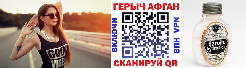 ГЕРОИН белый Шарья