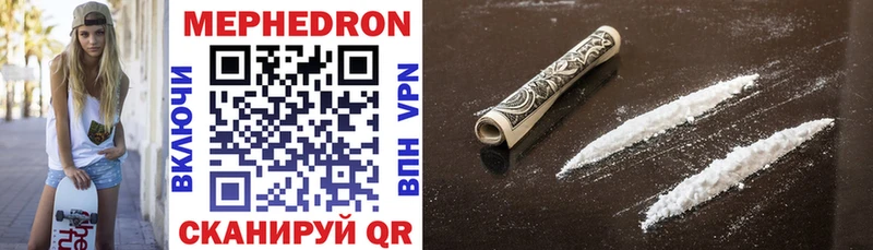 Мефедрон mephedrone  Шарья 