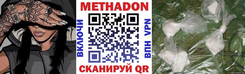 МЕТАДОН белоснежный  mega маркетплейс  Шарья 